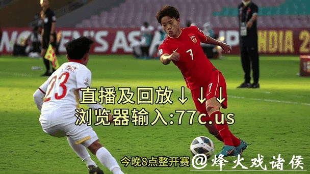 2023世界杯直播地址最新分享