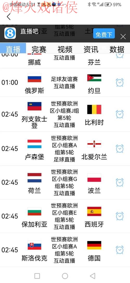 2026世界杯外围赛实时官网入口地址 2026世界杯外围赛实时官网入口地址