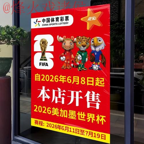 2026世界杯竞猜苹果官方平台解析 2026世界杯竞猜苹果官方平台解析