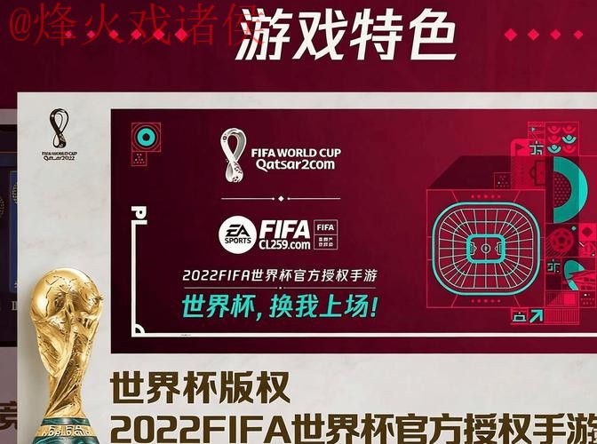2026年世界杯滚球软件推荐 2026年世界杯滚球软件推荐