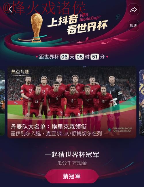 享受无卡顿体验:世界杯直播稳定入口地址 享受无卡顿体验:世界杯直播稳定入口地址