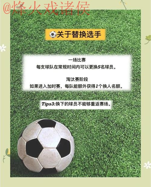 世界杯买球开户指南详解