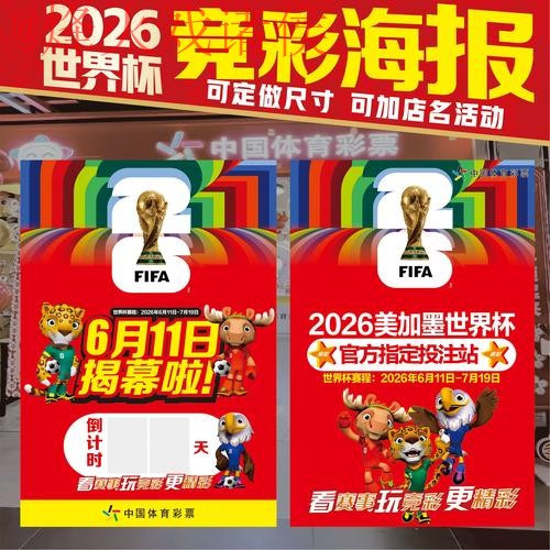 确保保障：安全投注世界杯指南