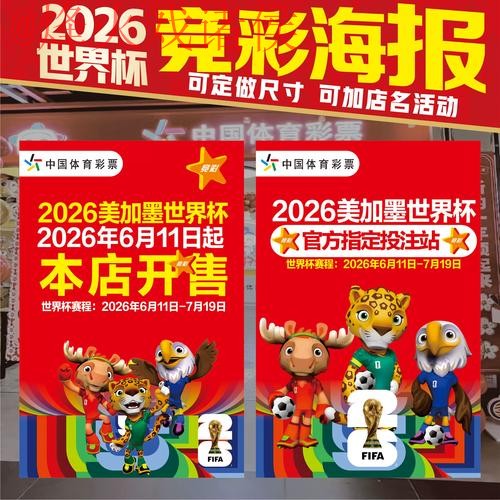 确保保障：安全投注世界杯指南