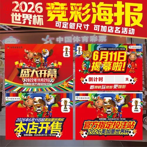 确保保障：安全投注世界杯指南